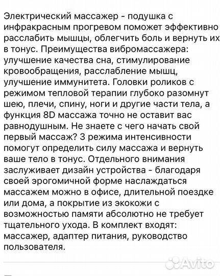 Новая массажная подушка