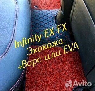 Коврики infinity ex fx 35 37 3D 5D из экокожи