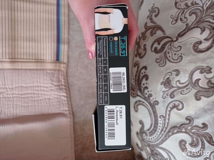 Бандаж ортопедический на брюшную стенку