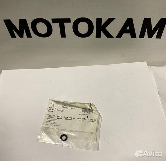 Шайба для Yamaha 92907 - 06600-00