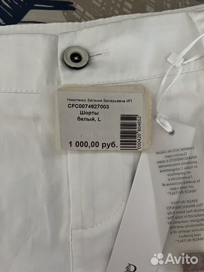 Новые шорты rinascimento