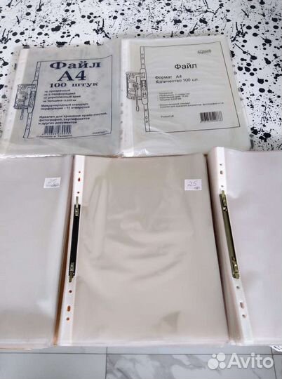 Файл-вкладыш, А4