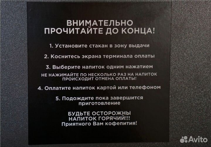 Кофейный автомат для бизнеса