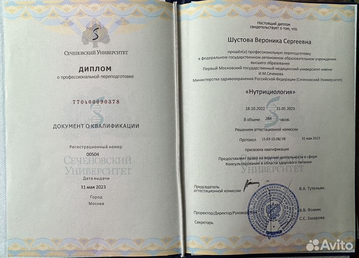 Алгоритм работы (первой консультации) нутрициолога