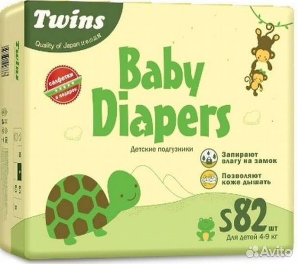 Детские подгузники