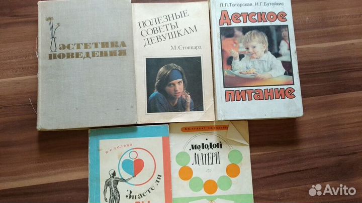 Книги по шитью, питанию, ремёсла