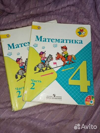Учебник математика 4 класс моро