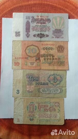 Бумажные купюры СССР