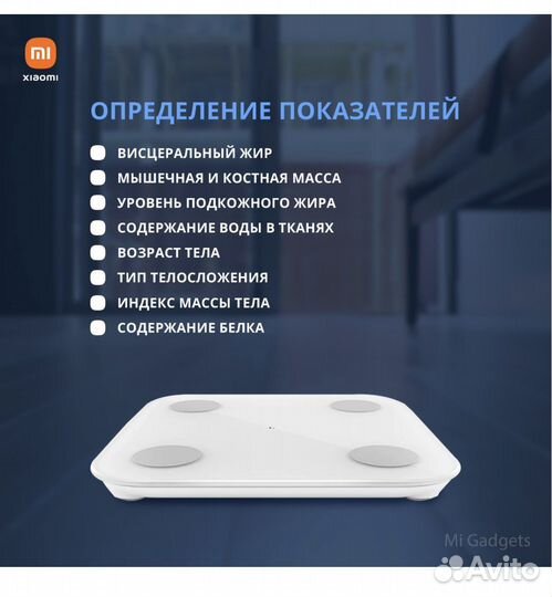 Умные весы xiaomi