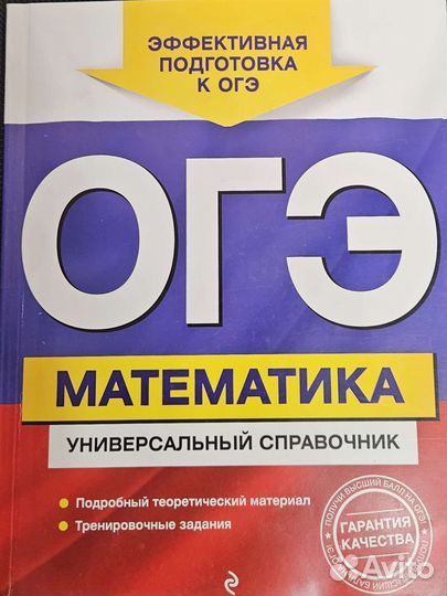 ОГЭ математика 2023, 2022