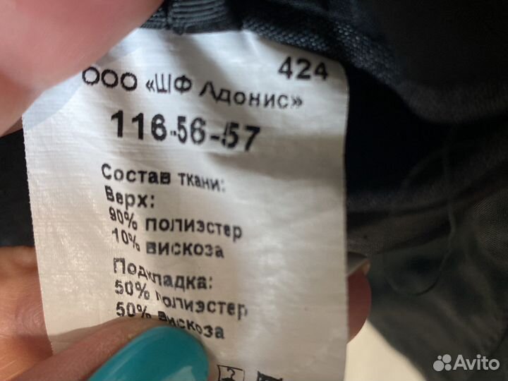 Школьный костюм для мальчика