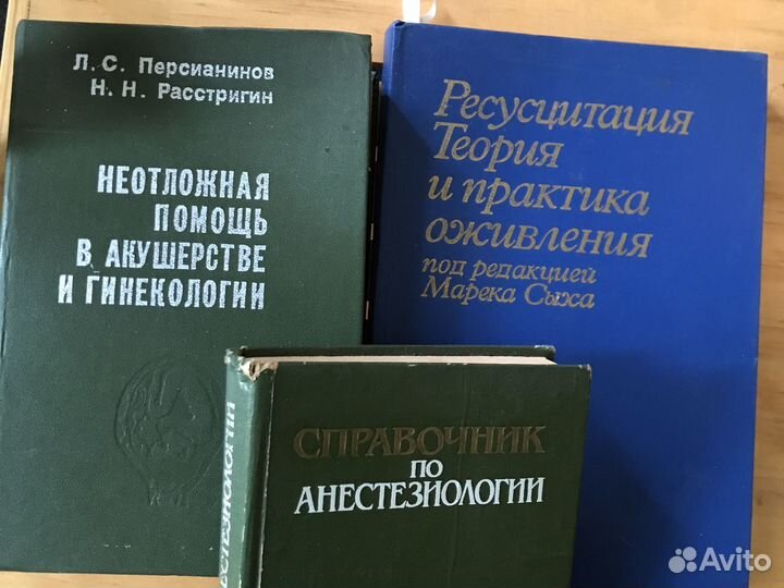 Медицинская литература