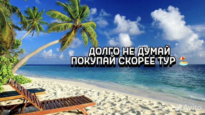 Турагент / Горящие туры / Турагентство