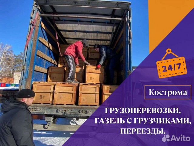 Грузоперевозки, газель с грузчиками, переезды