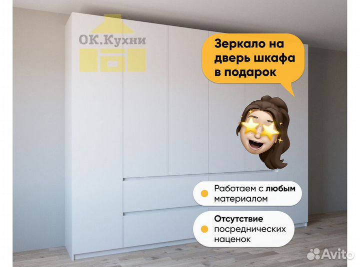 Шкаф с зеркалом