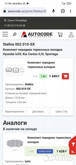 Тормозные колодки hyundai i30, kia sportage