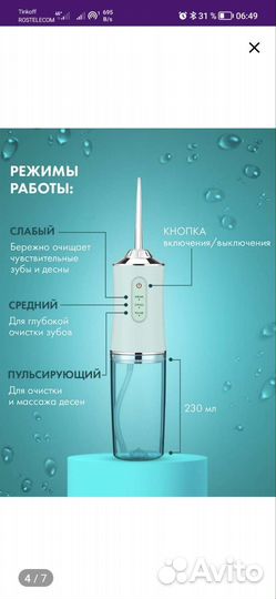 Ирригатор портативный новый