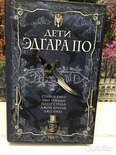 Евгений Водолазкин,Джеймс Роллинс, сборник ужасов