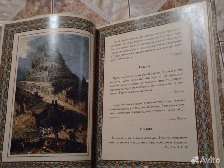 Л. Н. Толстой (книга)