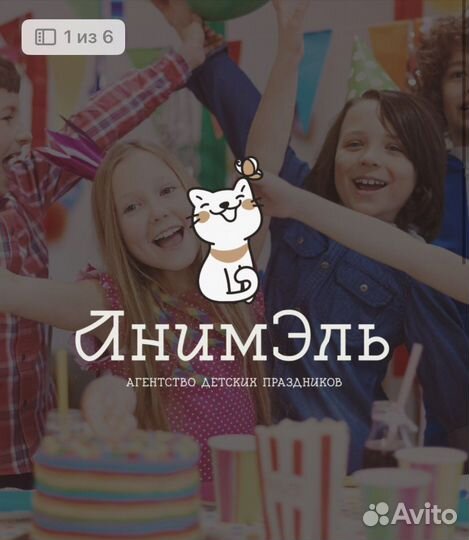 Аниматоры, Ведущие детских праздников