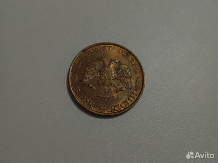 Монета 50р 1993г