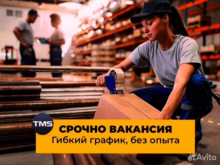 Нужны грузчики с ежедневной оплатой