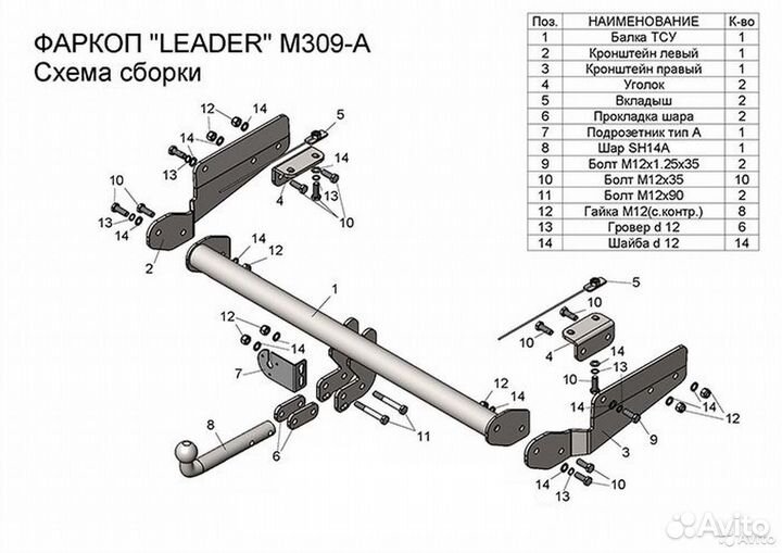 Фаркоп автомобильный - Мазда цх9 \1 поколение\