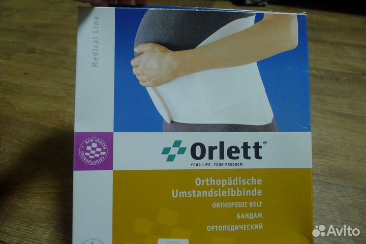 Бандаж дородовый ортопедический