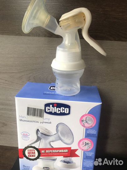 Молокоотсос ручной