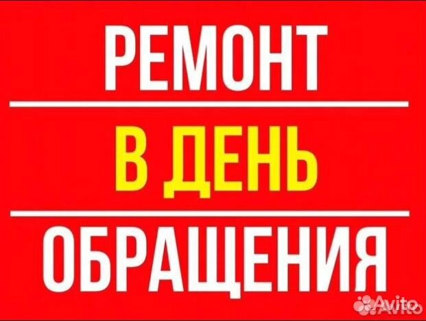 Ремонт Стиральных Машин Ремонт Холодильников