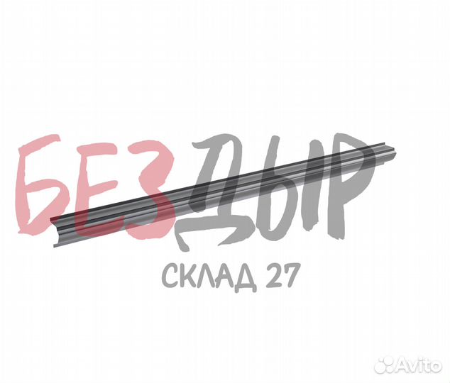 Порог Opel Frontera B правый