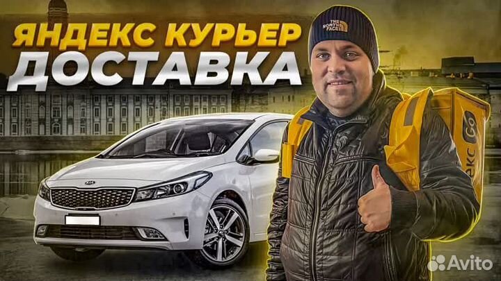 Водитель курьер на личном авто