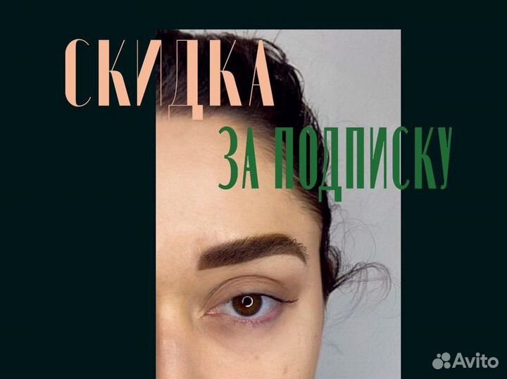 Перманентный макияж /архитектура бровей/ Веснушки