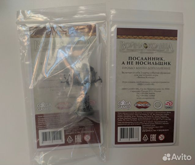 Промо дополнение к игре Война Кольца