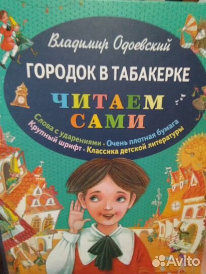 Книги для детей