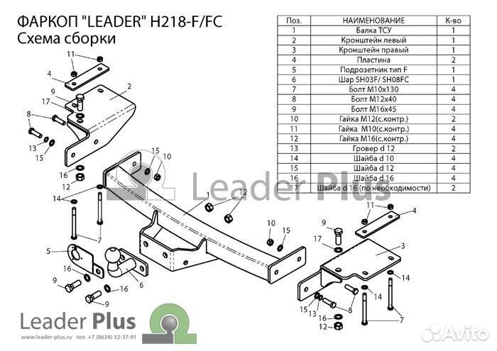 Фаркоп hyundai terracan (HP) (2001-2006) Шар F