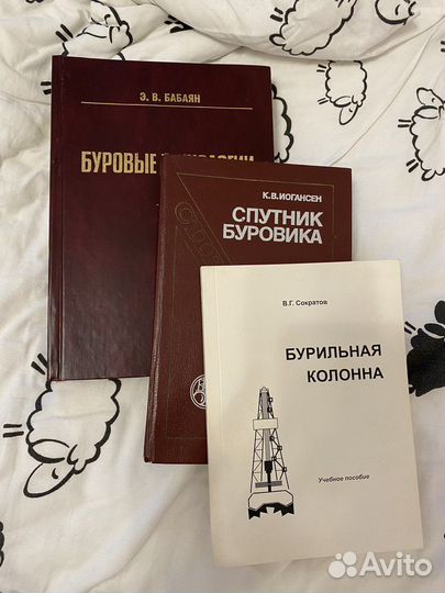 Книги, учебники по бурению
