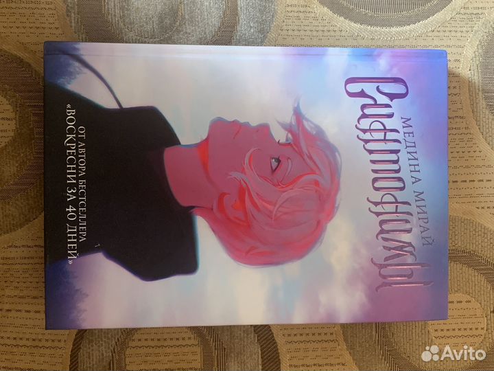 Книги для подростков