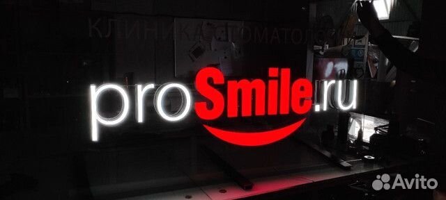 Объемные буквы. Световые вывески. Буквы реклама