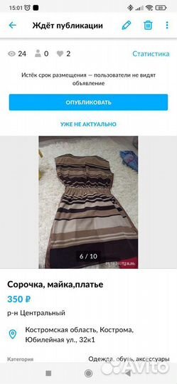 Вещи.можно обмен