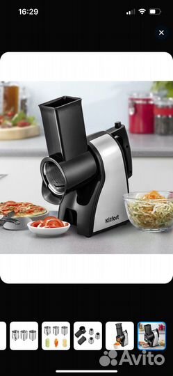 Измельчитель kitfort