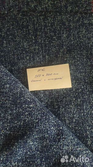 Отрезы тканей