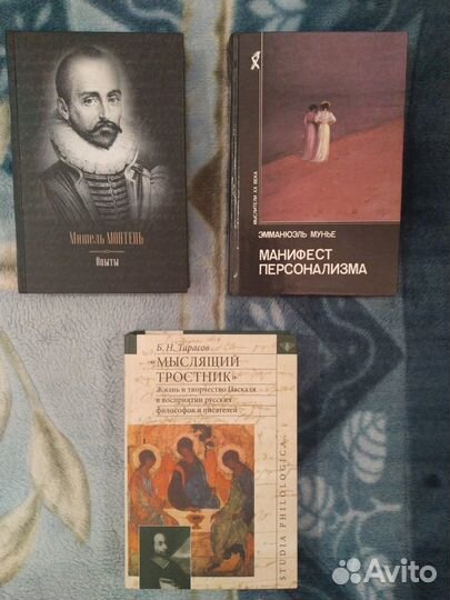 Философия (пять книг)