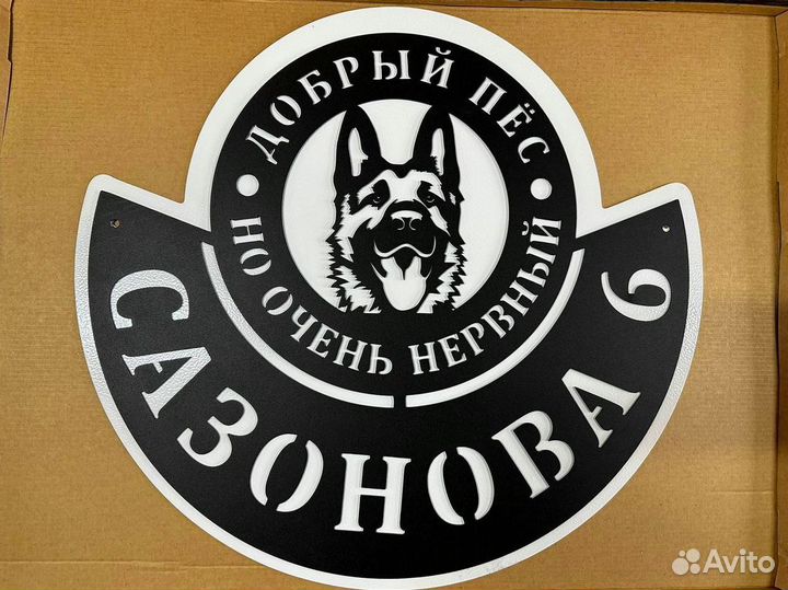 Адресные таблички на дом