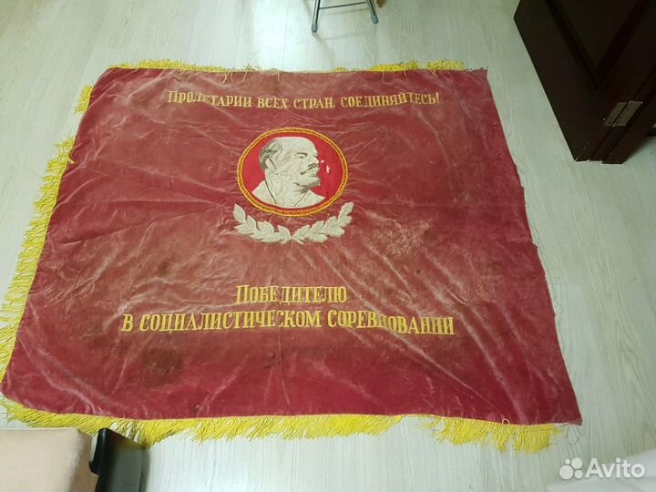 Знамя советское