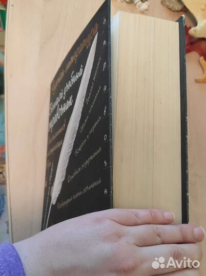 Большой учебный справочник по литературе