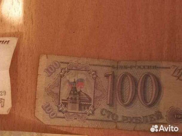 Банкноты Банка России 1993 и 1995 годов