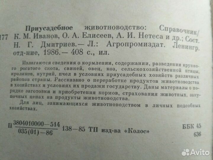 Справочник