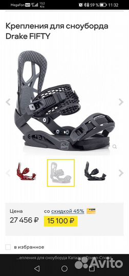Крепления для сноуборда Drake fifty