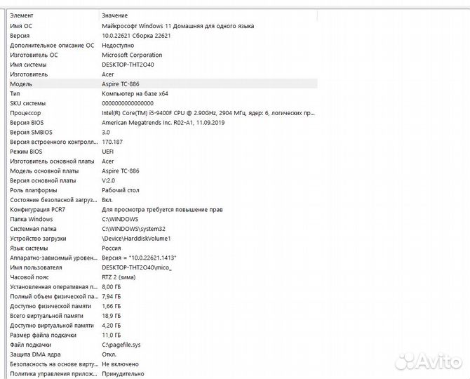 Компьютер Acer TC886 2020г + экран LG